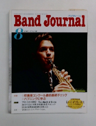 BandJournal　2001年8月号