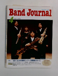 BandJournal　1999年4月号