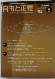 自由と正義 2010 2
