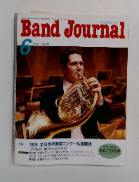 Band Journal　1999年6月号