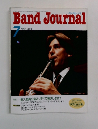 BandJournal　1999年7月号