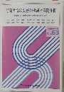 別冊商事法務  No.63　法務省令の実務的検討と事例分析