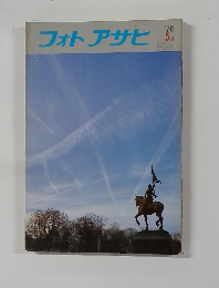 フォトアサヒ  5月