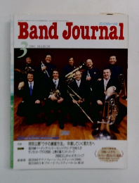 Band Journal 2001年3月号