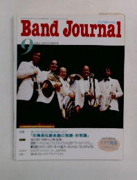 Band Journal　2001年9月号