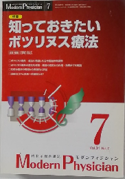 知っておきたいボツリヌス療法 7　Vol.31
