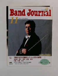 Band　Journal　2001　11