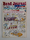 BandJournal　7月号　バンドジャーナル闘時無料木管編
