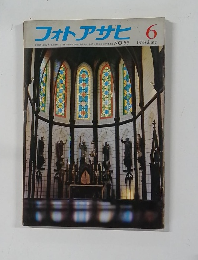 フォトアサヒ　　1978　6　