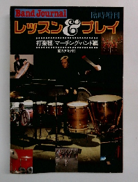 レッスン＆プレイ