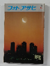 フォトアサヒ　1978年3月号