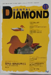 DENTAL DIAMOND　2002 11