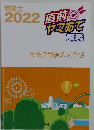 宅建士  2022 直前  ヤマあて
