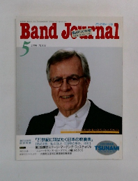 BandJournal　2000年5月号