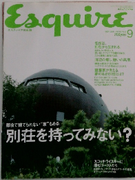 Esquire　2001年9月号　Vol.15 No.9