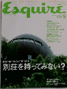 Esquire　2001年9月号　Vol.15 No.9