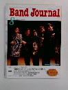 バンドジャーナル 2000年8月