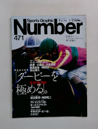 Sports Graphic Number 471号