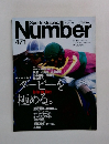 Sports Graphic Number 471号