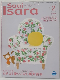 Saai Isara　2008　2
