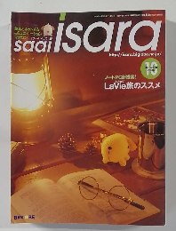 サーイ・イサラ　2004年10月号