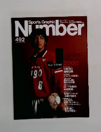 Sports Graphic Number　492号　3/23号