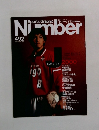 Sports Graphic Number　492号　3/23号