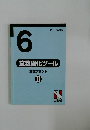 2017年度版 算数強化ツール  算数プリント II