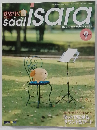 サーイ・イサラ　2004年9月号
