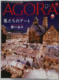 AGORA　2011　12