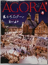 AGORA　2011　12