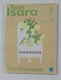 Saai Isara　2007年3月号