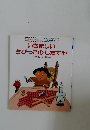 いさましいちびっこのしたてや
