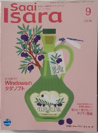 saai Isara 2006 9