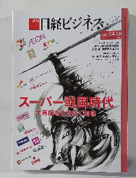 スーパー戦国時代 2022 4 18