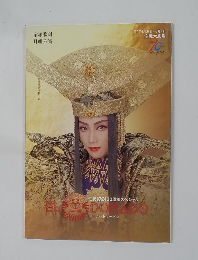 宝塚歌劇  月組公演