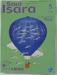 Saai Isara 2008年5月号