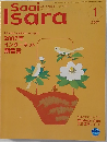 Saai isara 2007年1月