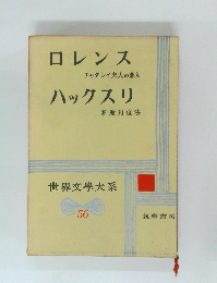 ロレンス　ハックスリ