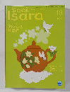 Saai Isara　2006年10月号