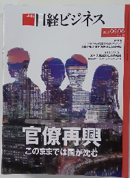 日経ビジネス 2022 06 
