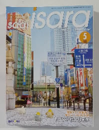 Saai Isara　2006年5月号