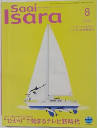 Saai Isara　2008年8月号
