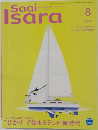 Saai Isara　2008年8月号