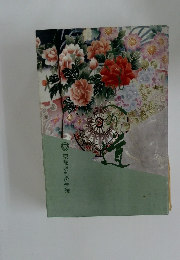 京都きもの学院