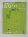 Saai Isara 2008年9月号