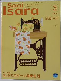 Saai　Isara　2008　3
