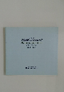 TOKYO  21世紀へのメッセージ 東京百景(下巻)  (1995~1999)