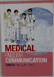 MEDICAL  ENGLISH  COMMUNICATION