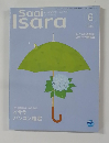 Saai Isara 2007年6月号